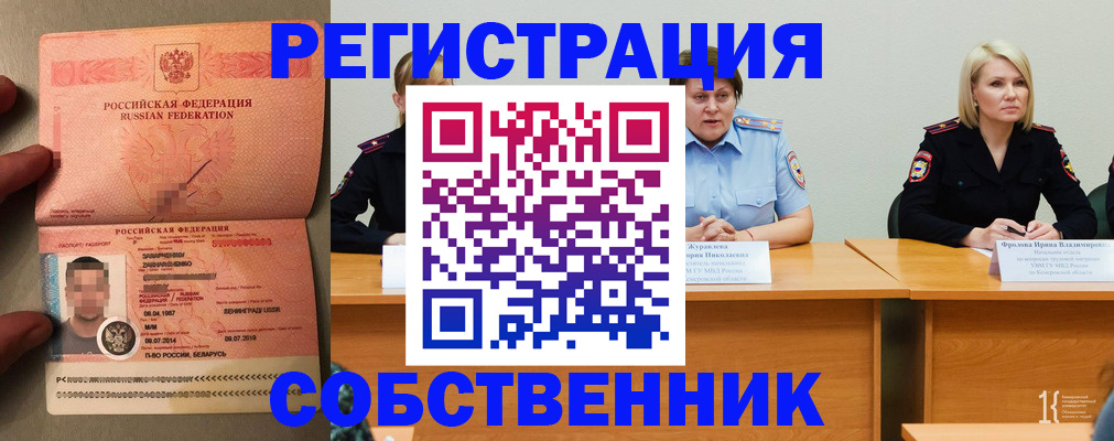 пропишу в квартире в Белёве