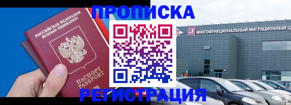 прописка для школы в Белёве