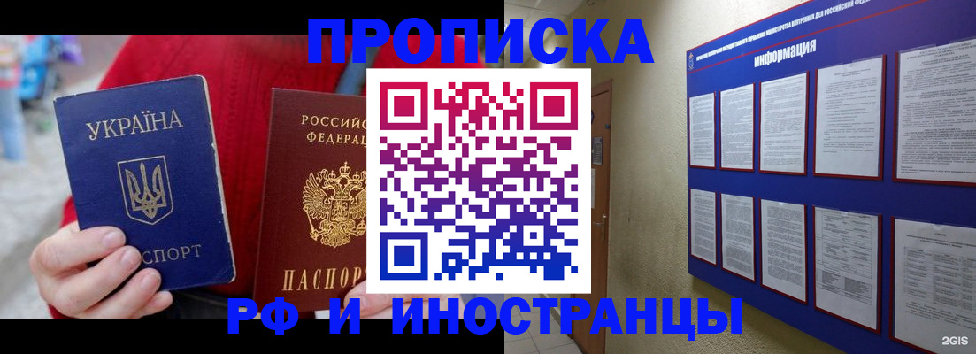 временная регистрация гарантия в Белёве