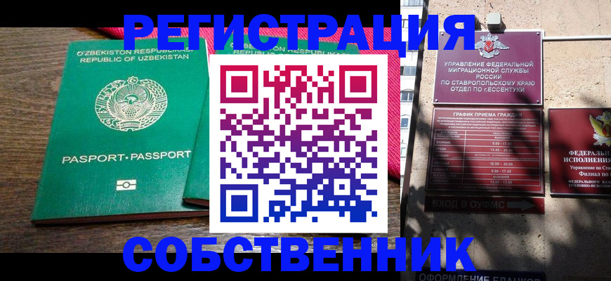 временная регистрация 2025 в Белёве
