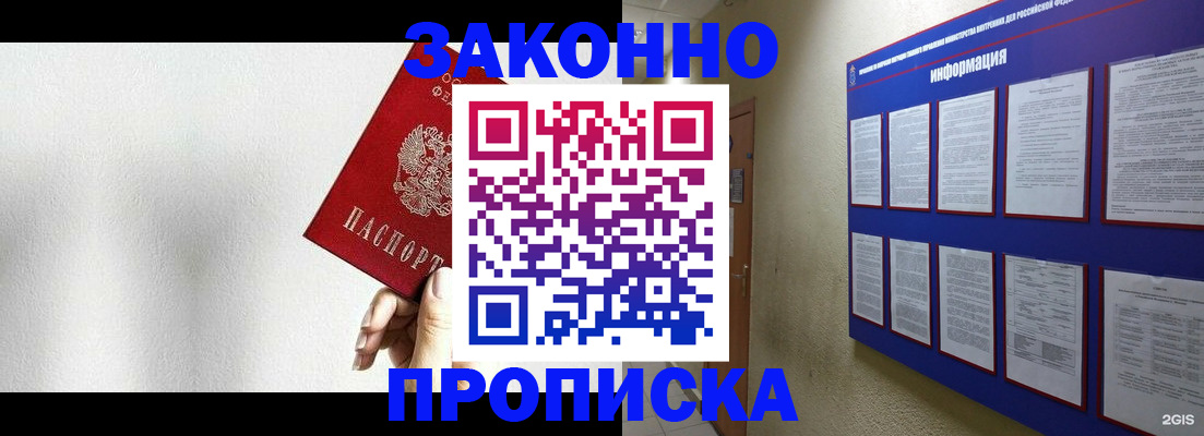 прописка ребенка в Белёве