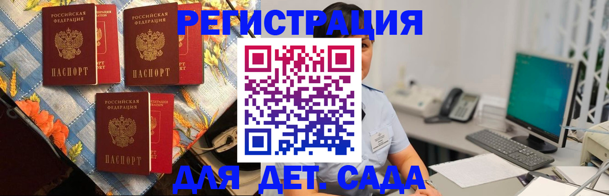 прописка от собственника в Белёве