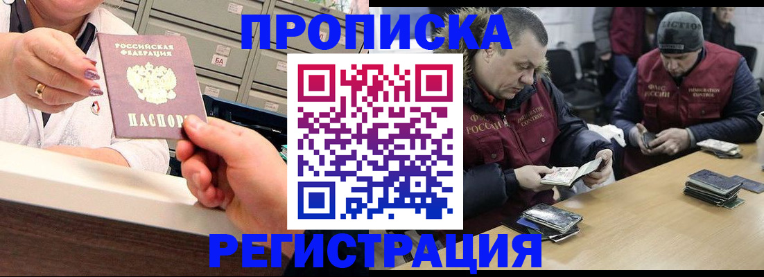 регистрация в Белёве